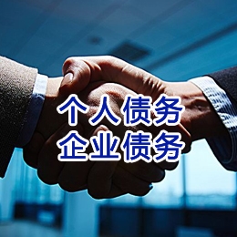 牡丹追债公司